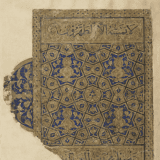 surah